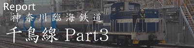 ���|�[�g �u�_�ސ�ՊC�S�� �璹�� Part3�v